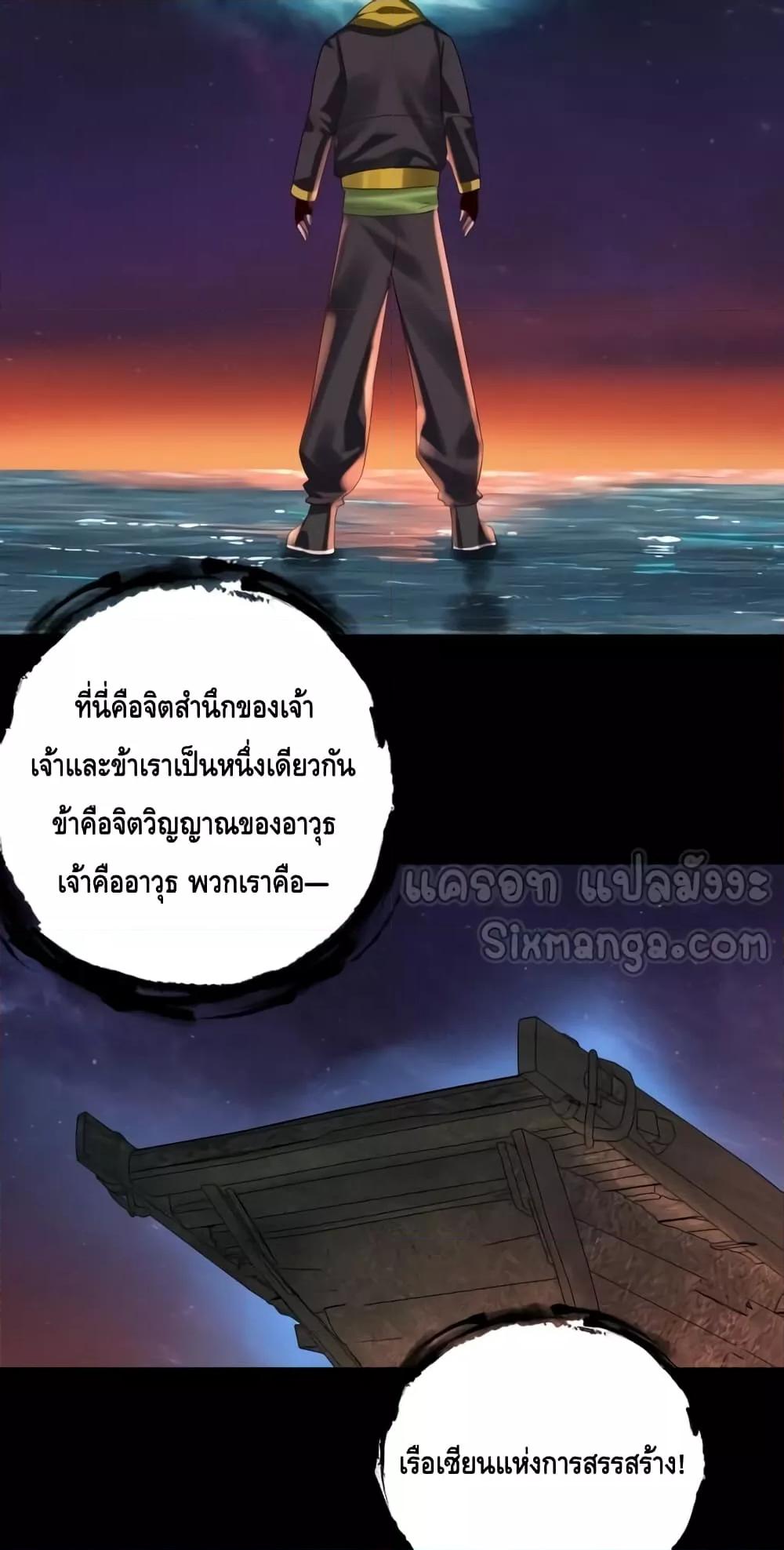 Villain is here Chap 163 - Next Chap 164