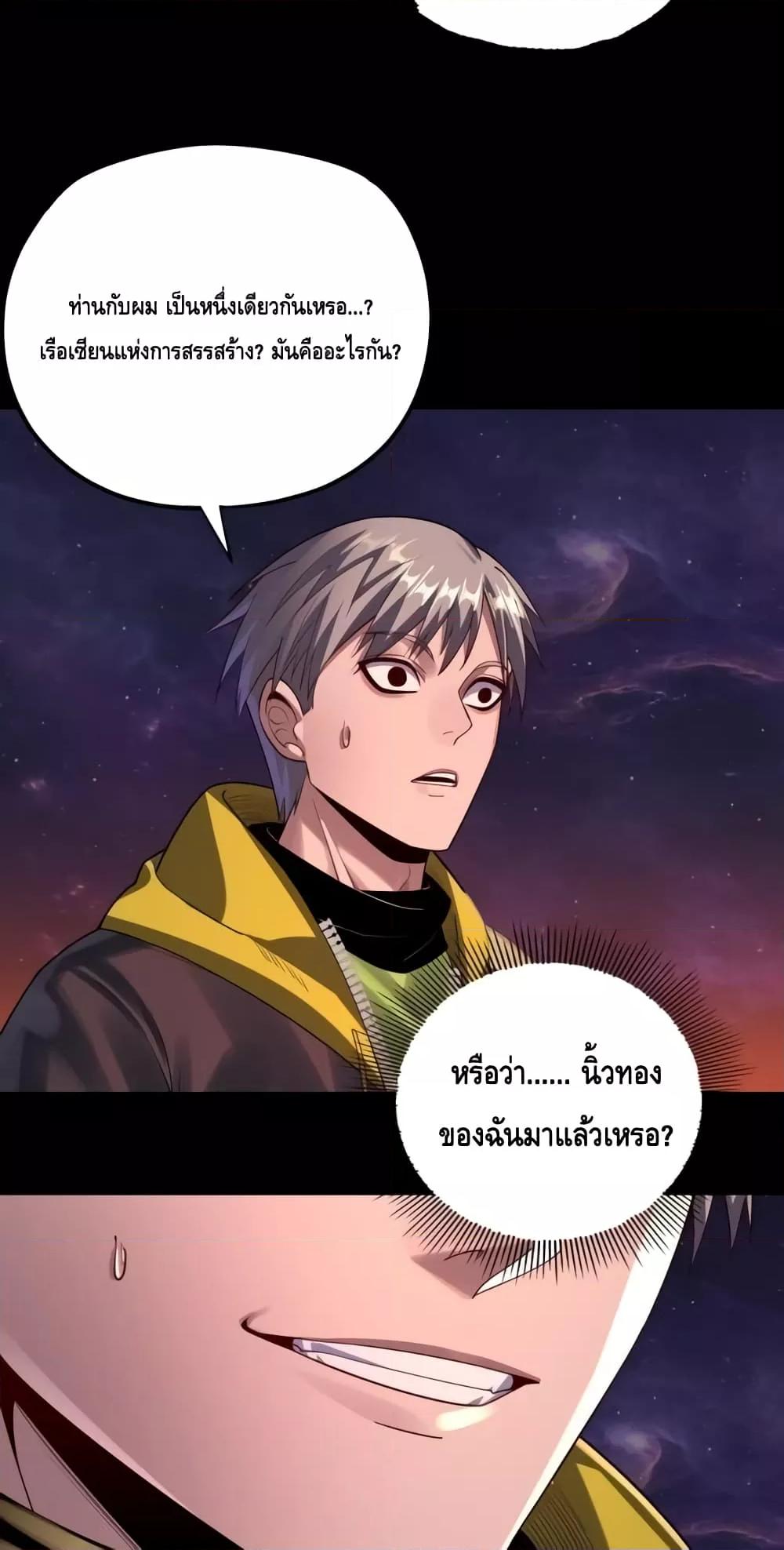 Villain is here Chap 163 - Next Chap 164