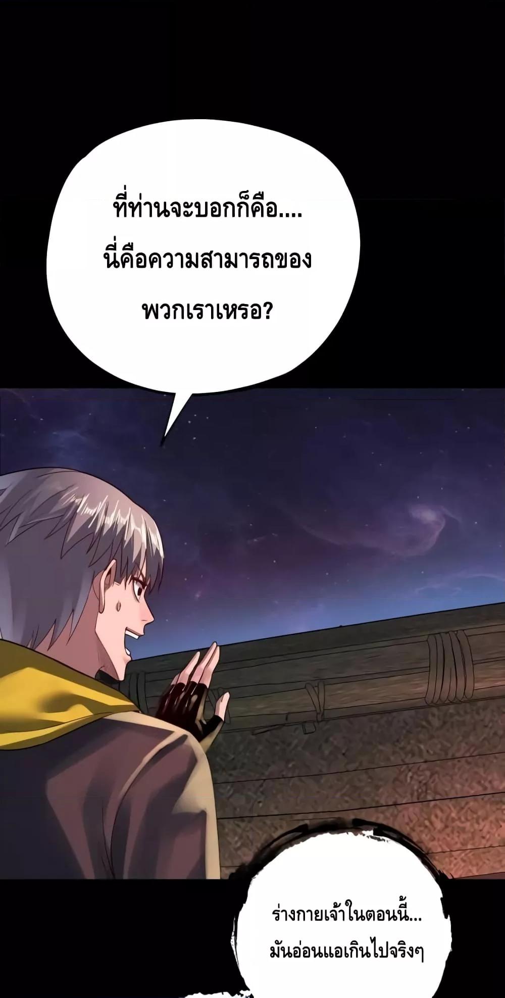 Villain is here Chap 163 - Next Chap 164