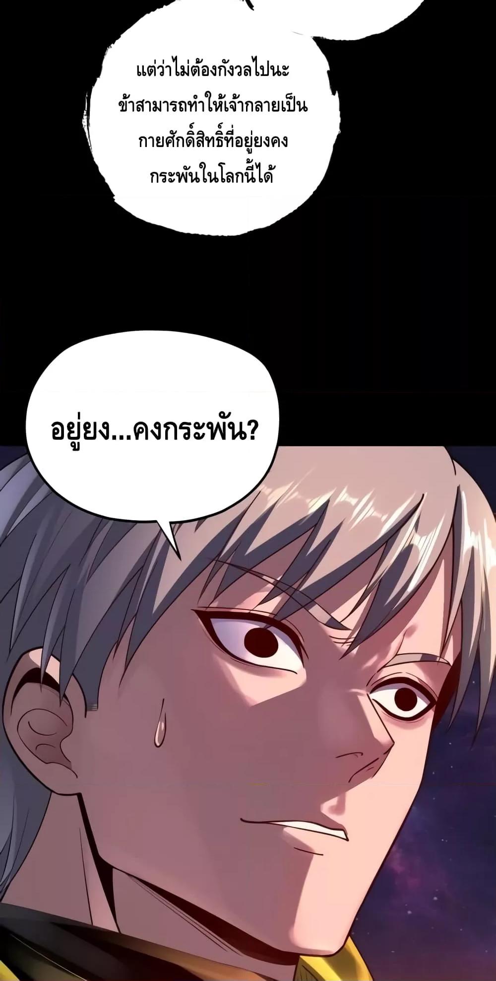 Villain is here Chap 163 - Next Chap 164