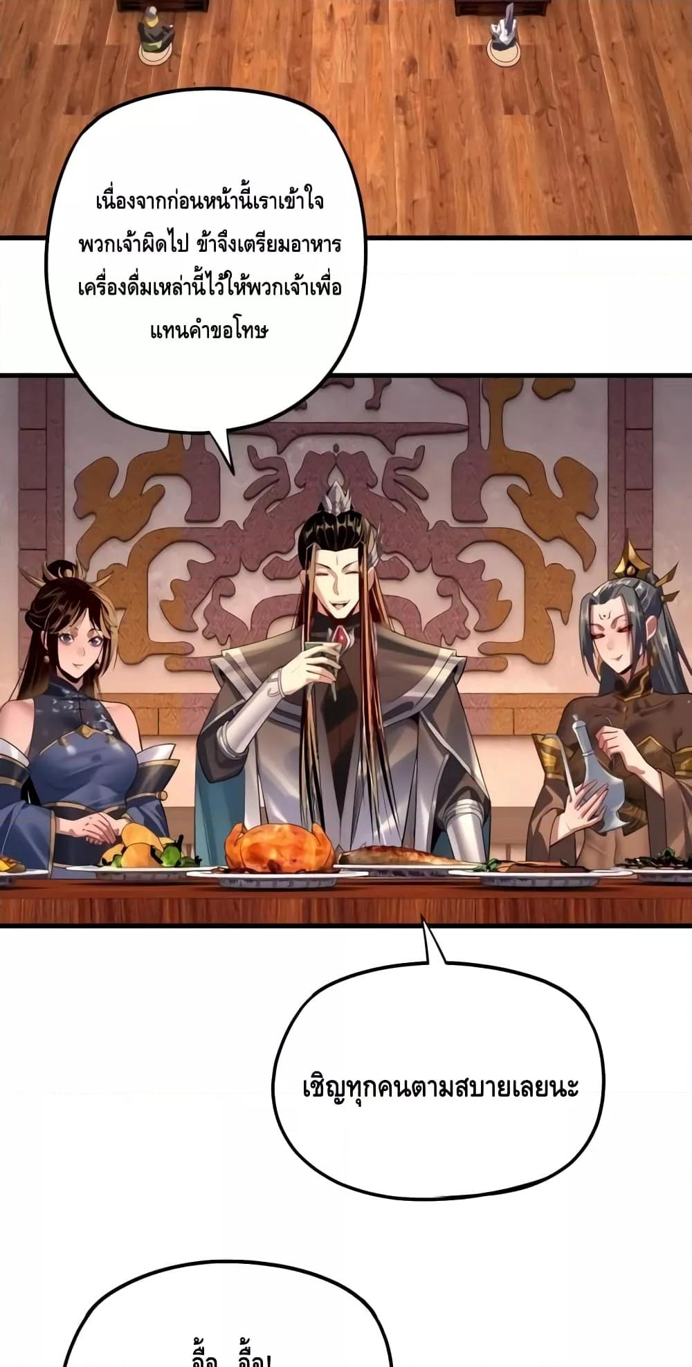 Villain is here Chap 163 - Next Chap 164