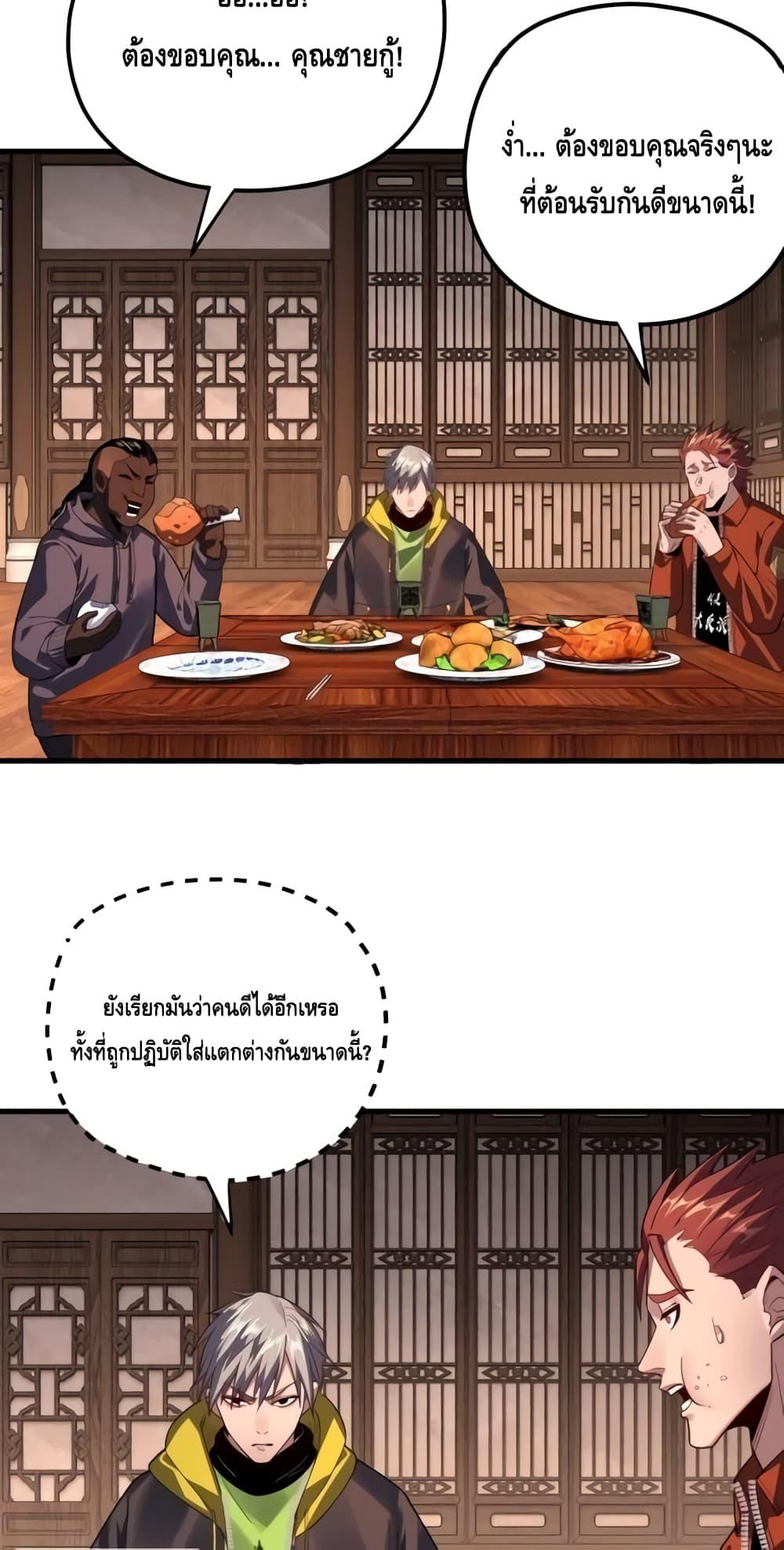 Villain is here Chap 163 - Next Chap 164