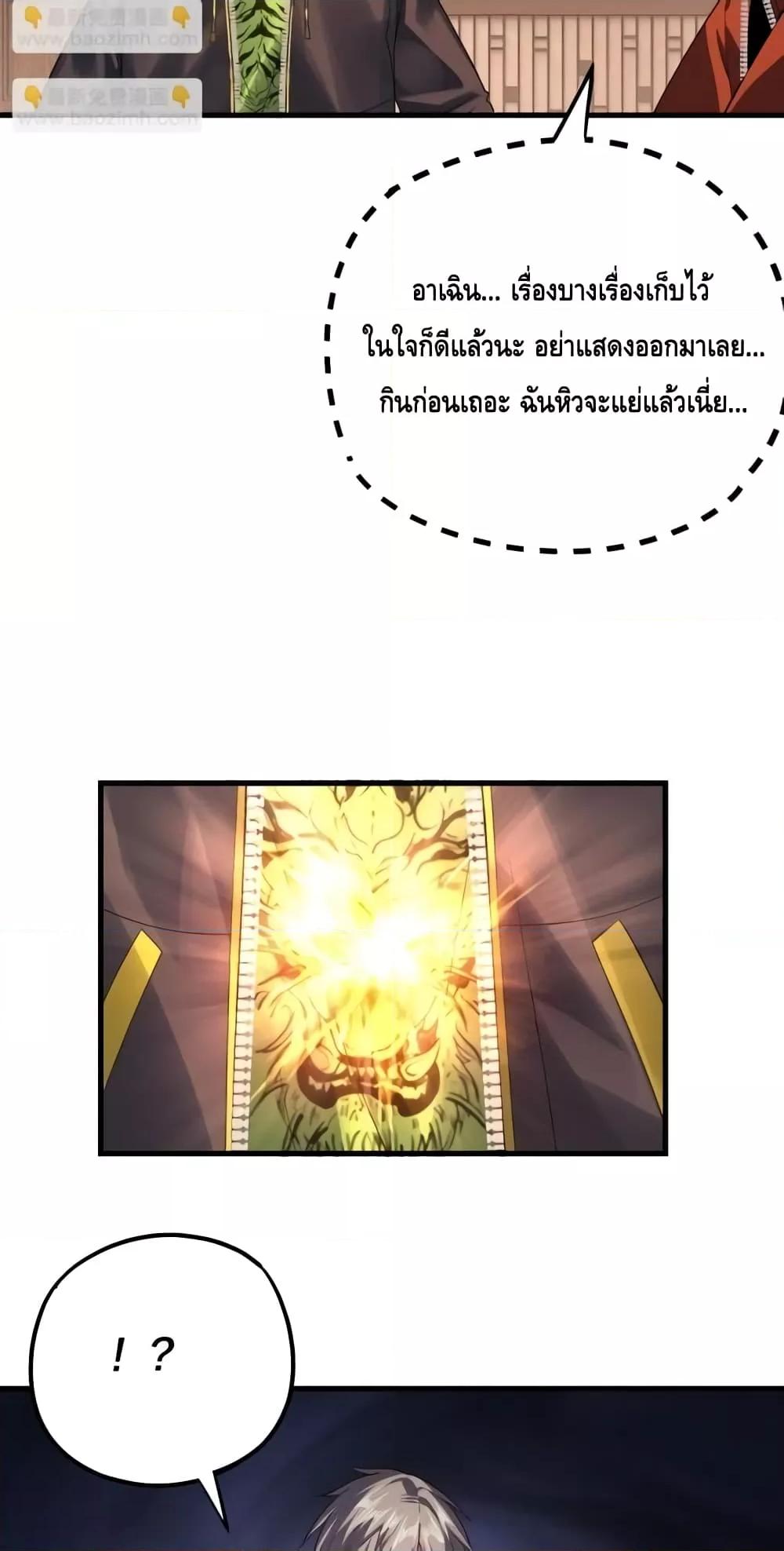Villain is here Chap 163 - Next Chap 164