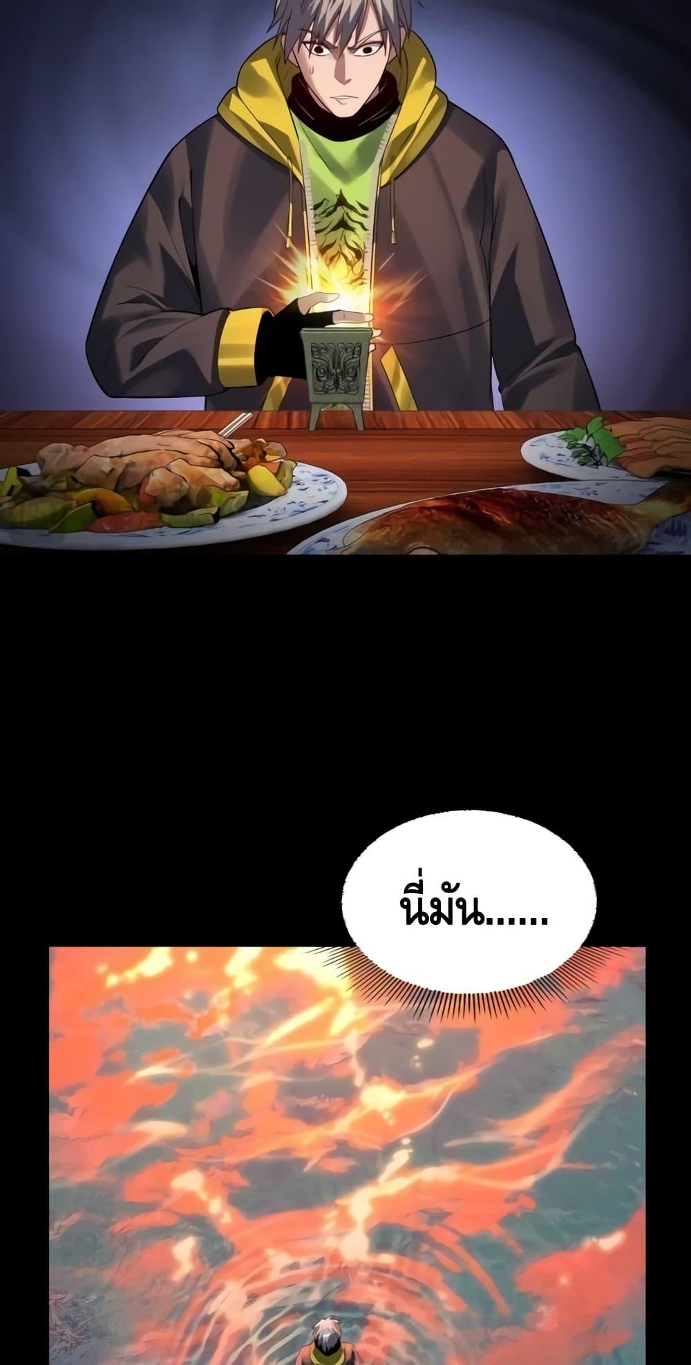 Villain is here Chap 163 - Next Chap 164