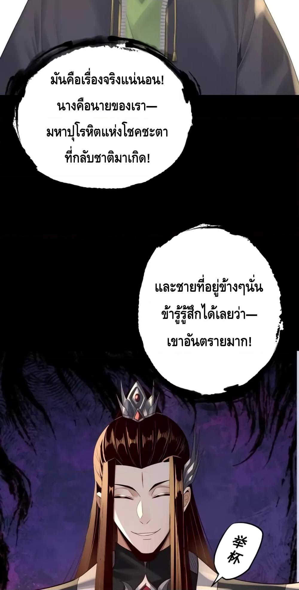 Villain is here Chap 163 - Next Chap 164
