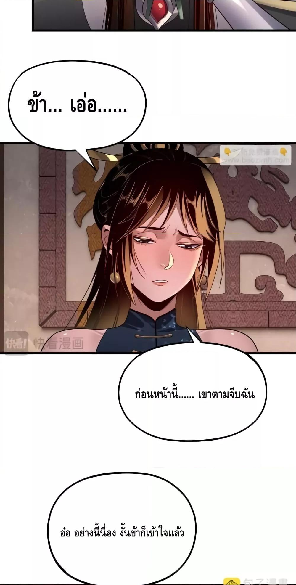 Villain is here Chap 163 - Next Chap 164