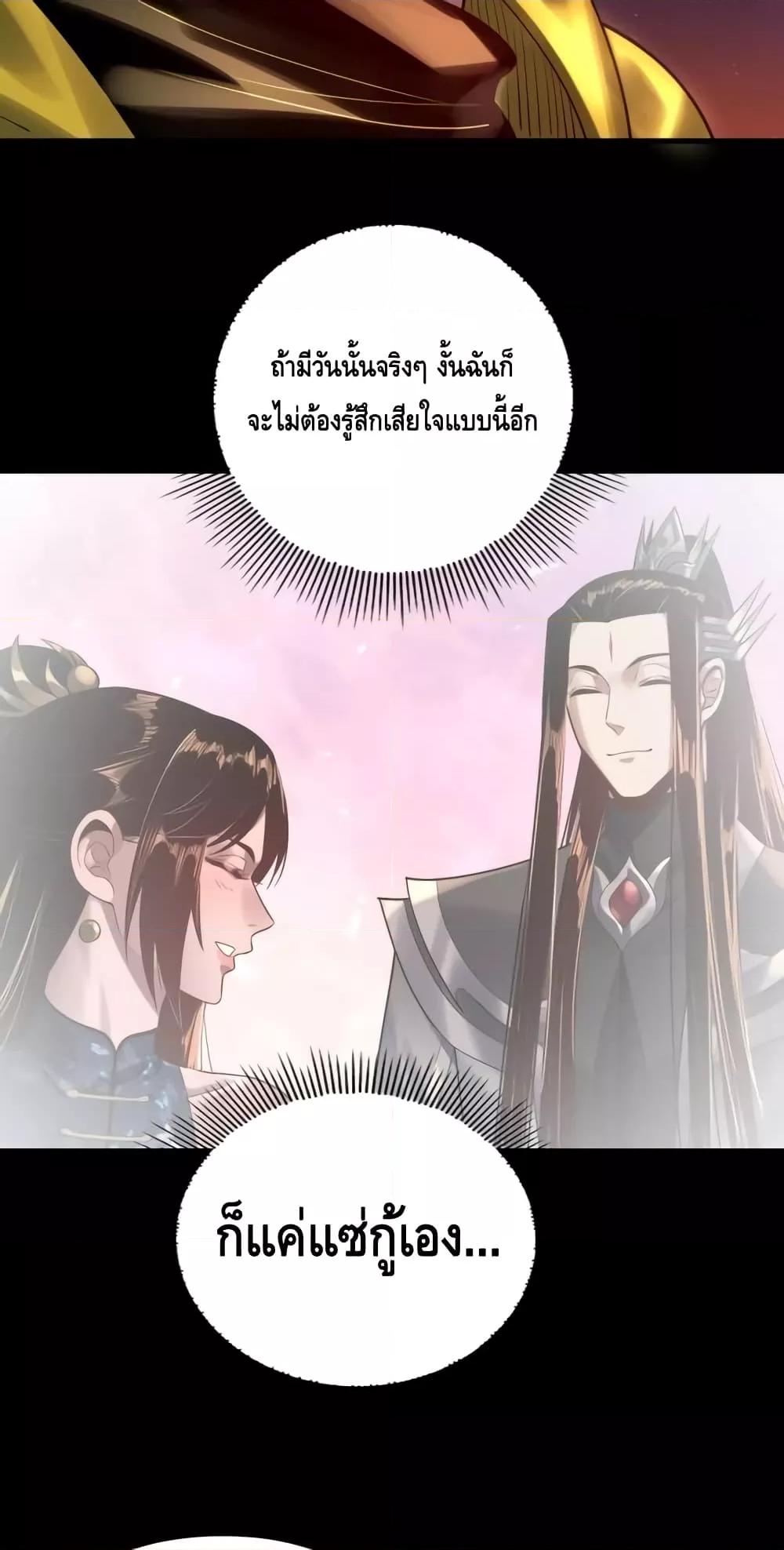 Villain is here Chap 163 - Next Chap 164