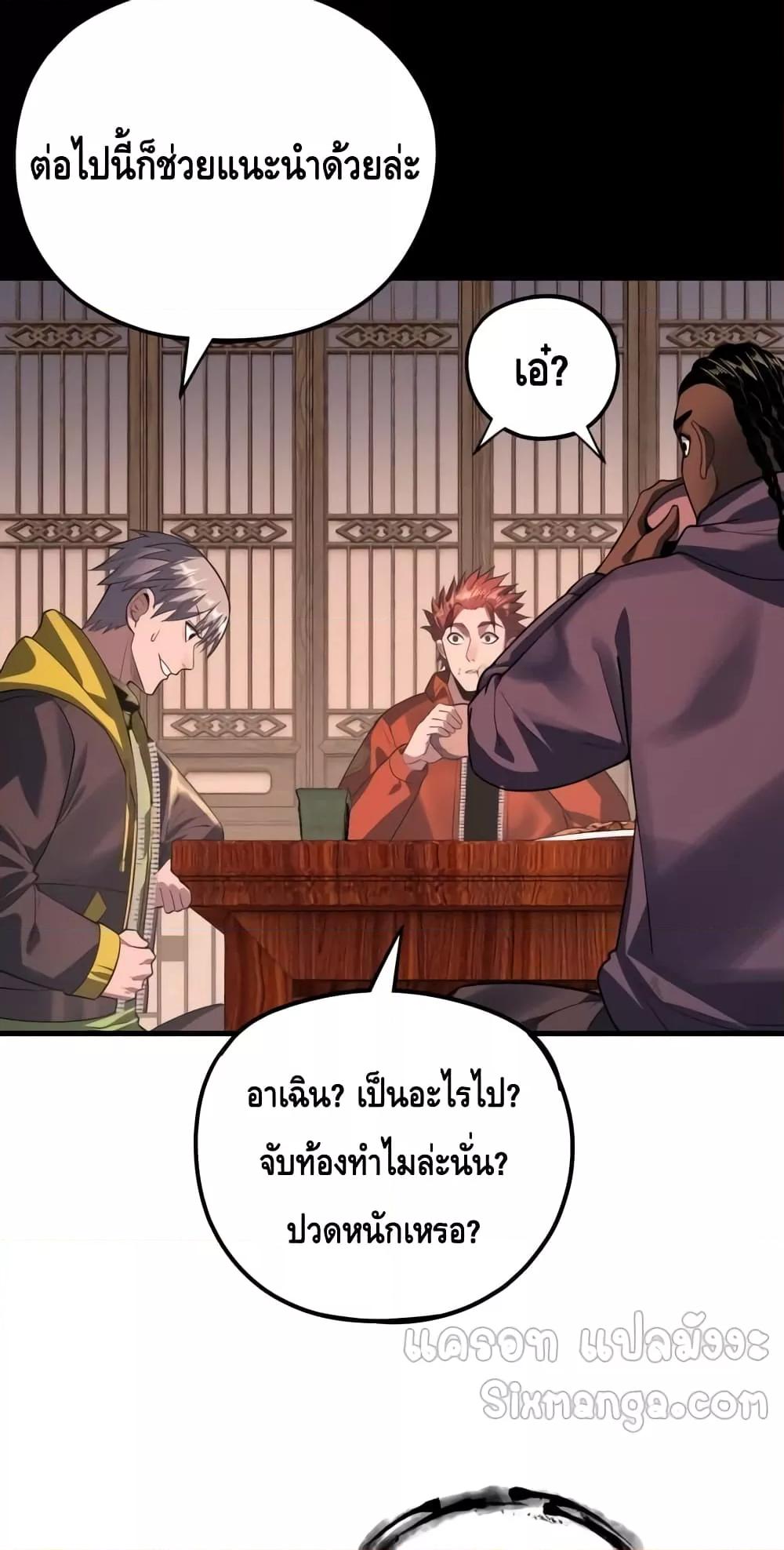 Villain is here Chap 163 - Next Chap 164