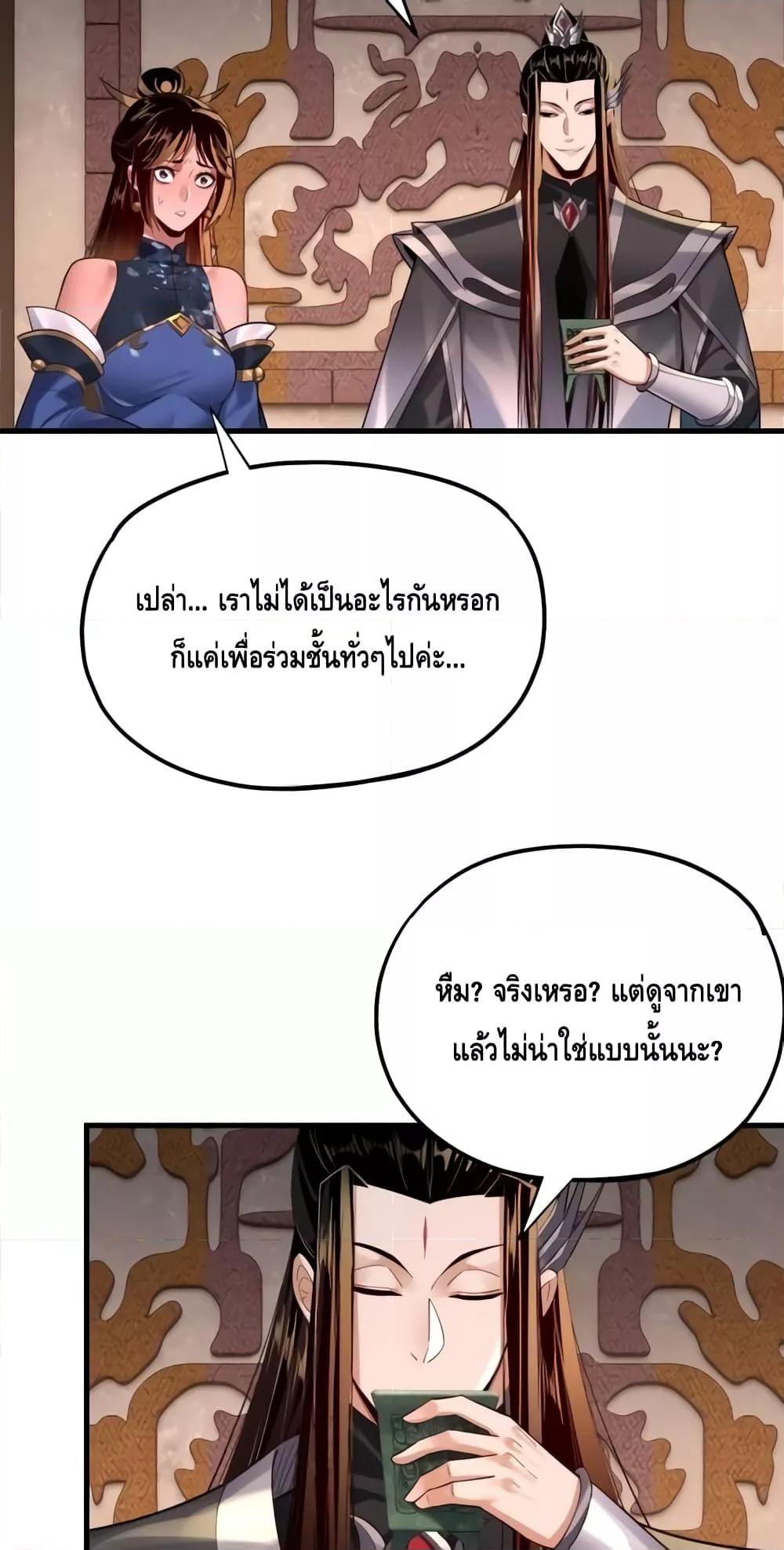 Villain is here Chap 163 - Next Chap 164