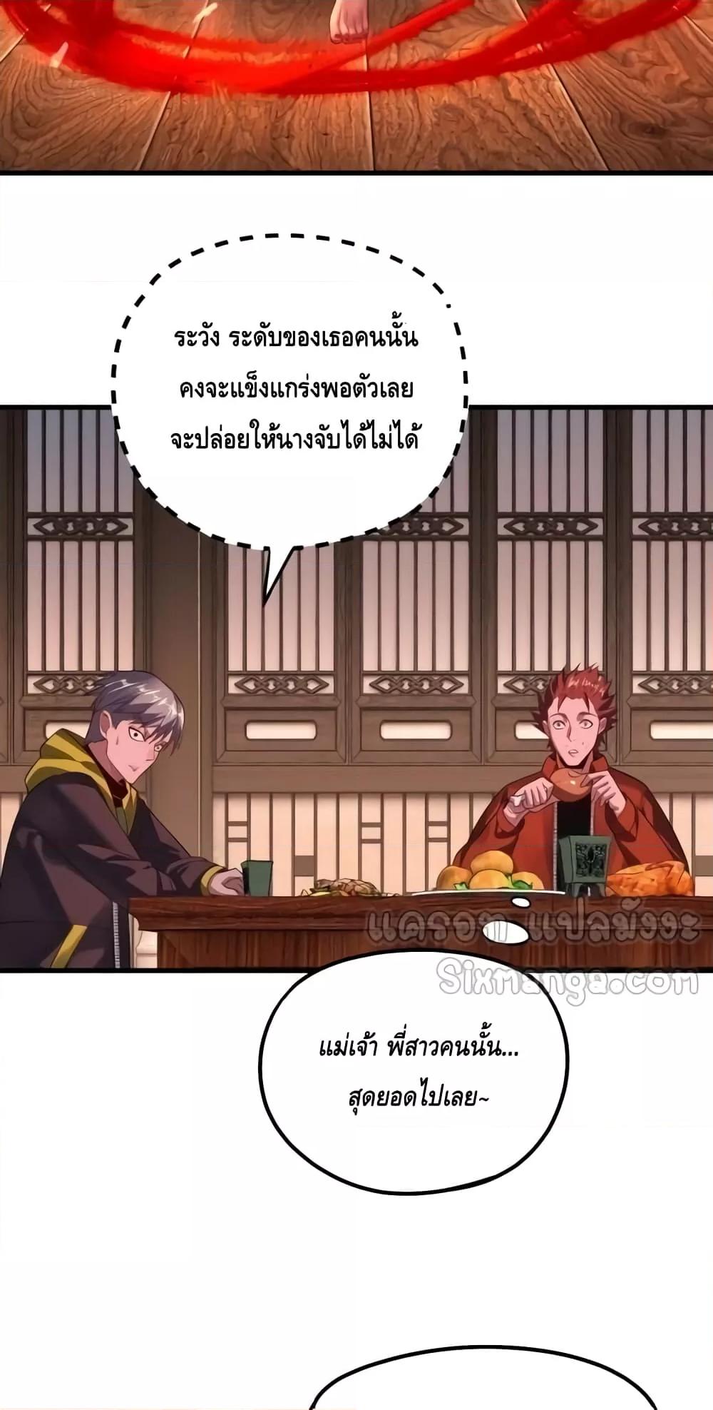 Villain is here Chap 163 - Next Chap 164