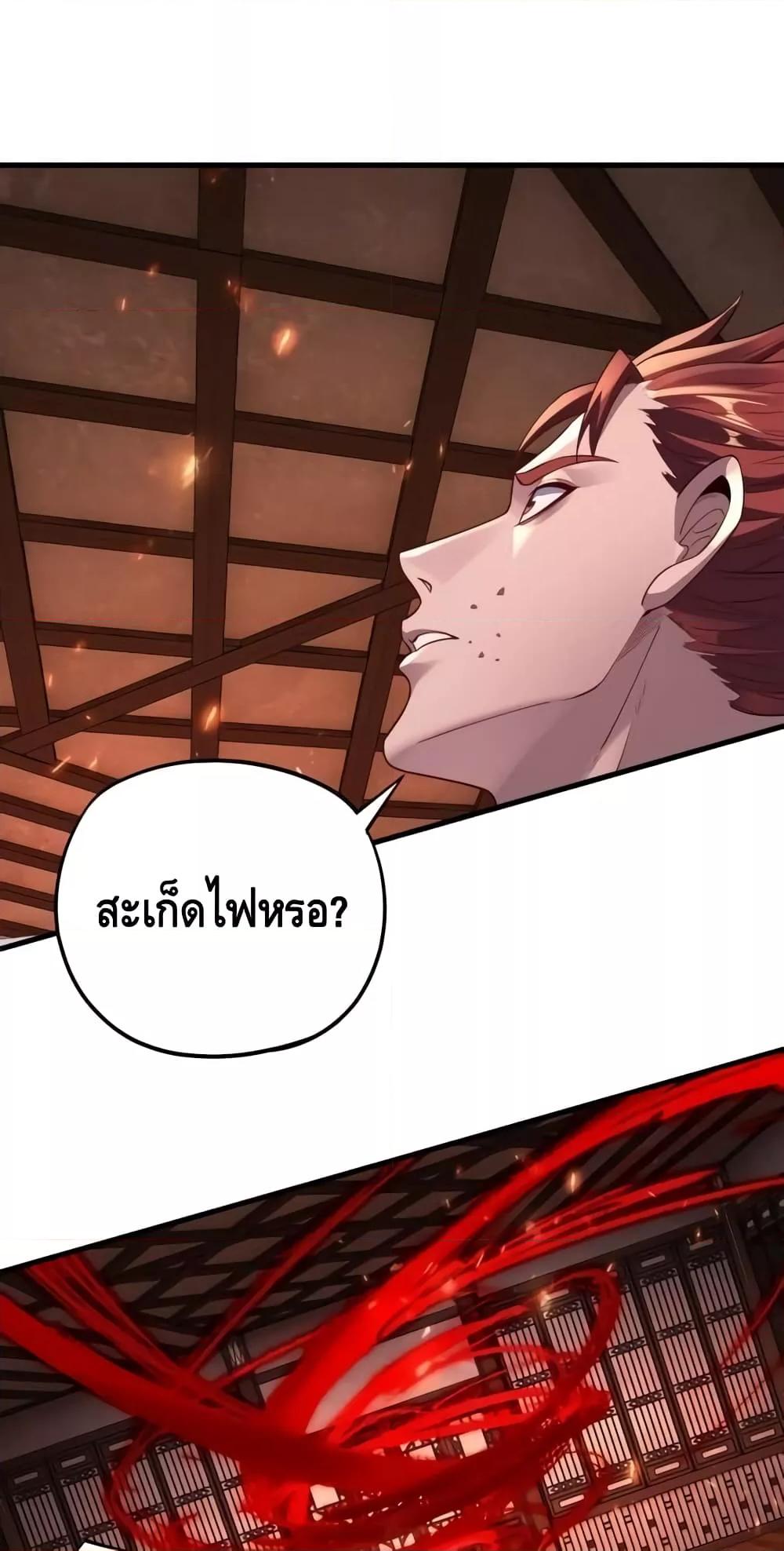 Villain is here Chap 163 - Next Chap 164