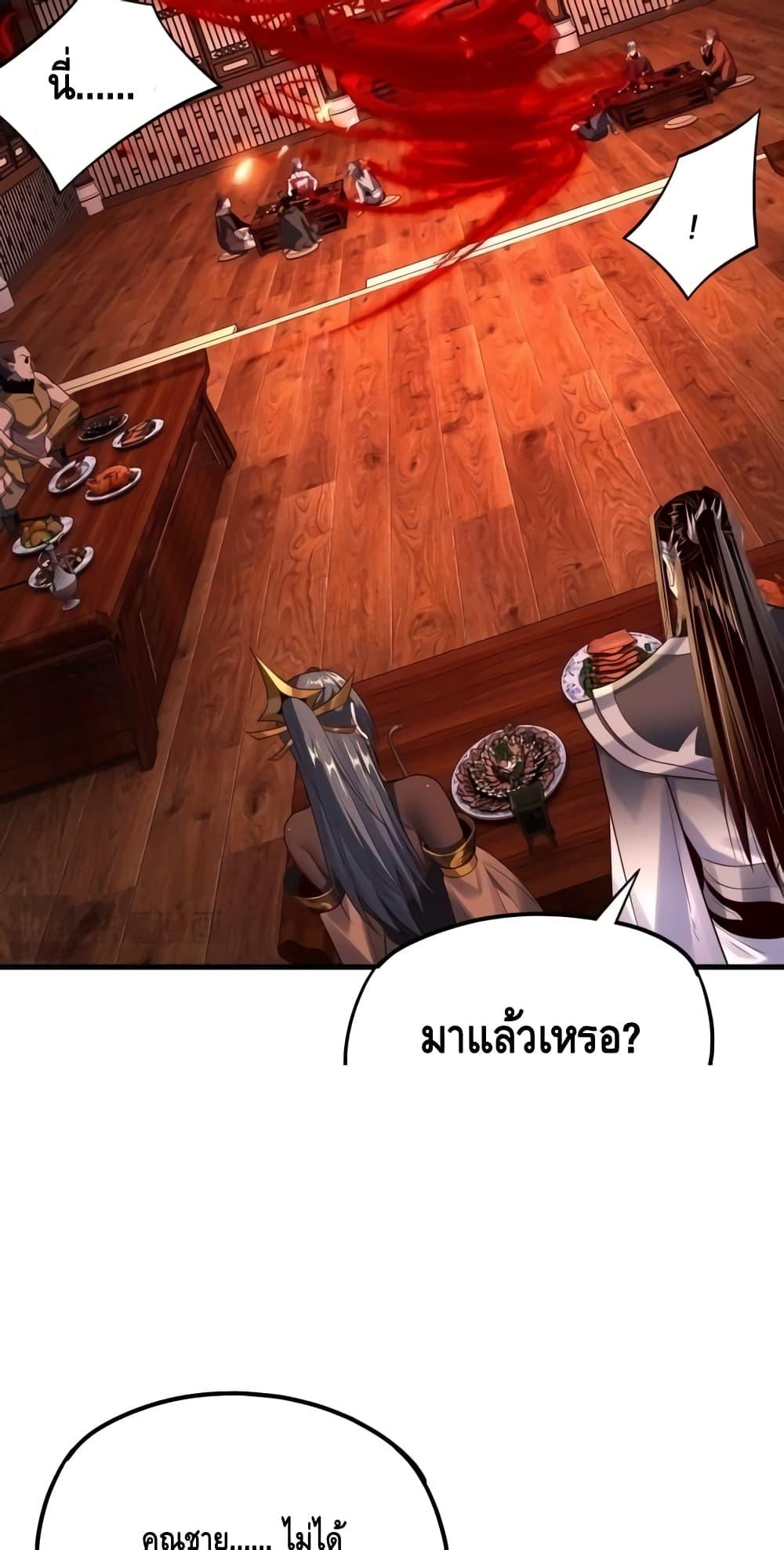 Villain is here Chap 163 - Next Chap 164