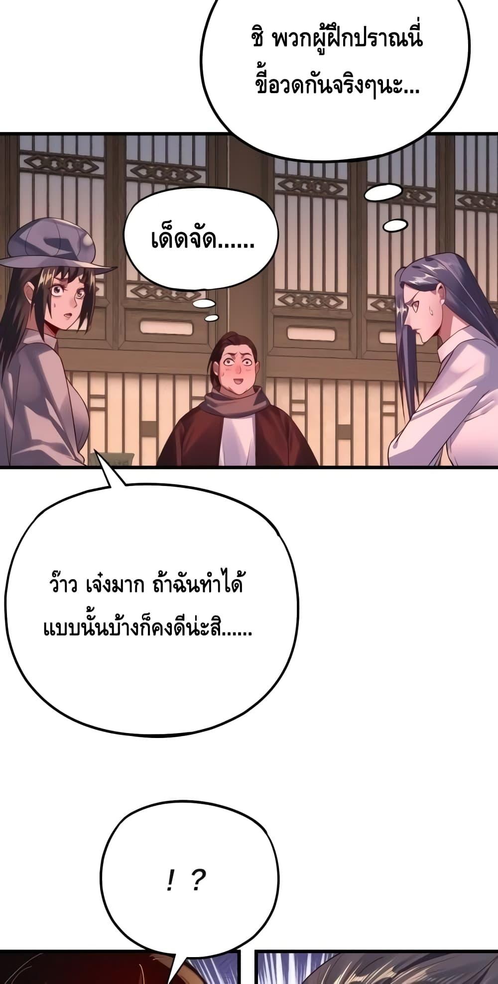 Villain is here Chap 163 - Next Chap 164