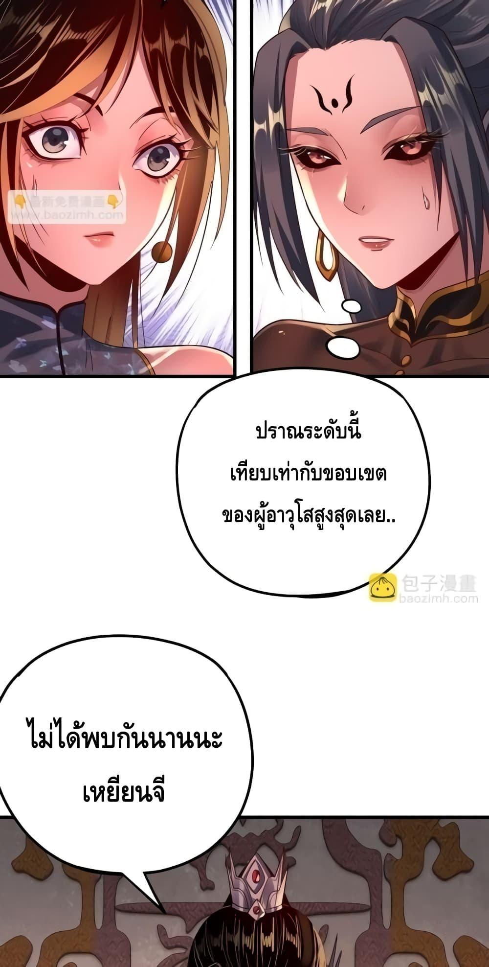 Villain is here Chap 163 - Next Chap 164