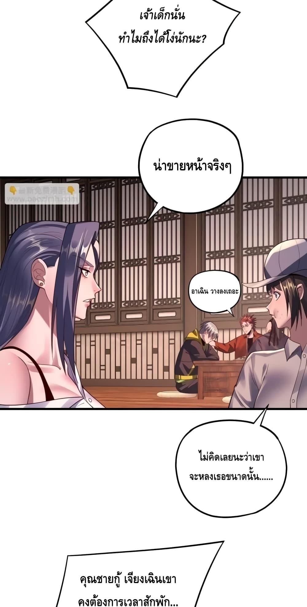 Villain is here Chap 163 - Next Chap 164
