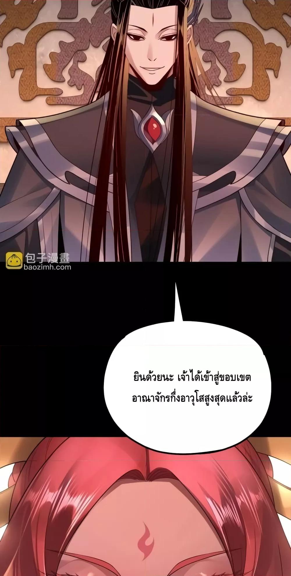 Villain is here Chap 163 - Next Chap 164