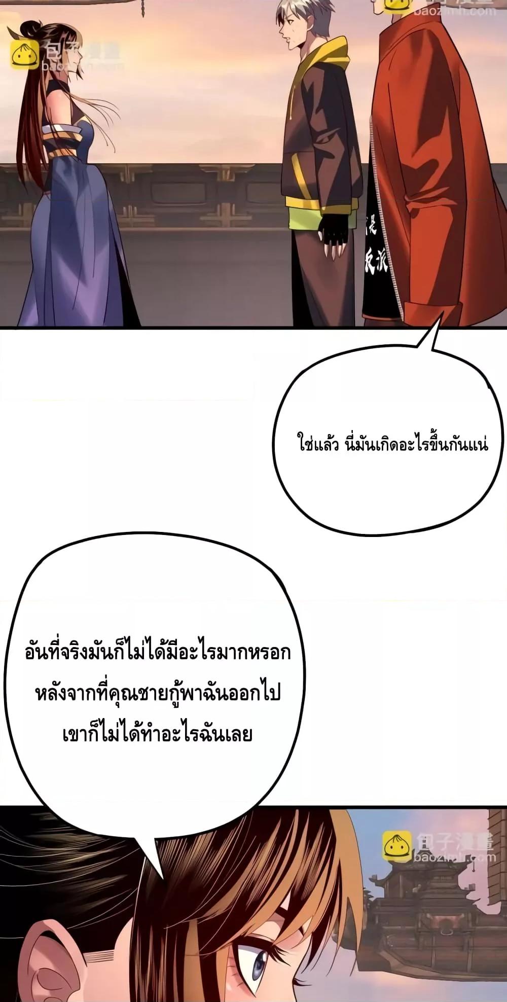 Villain is here Chap 163 - Next Chap 164