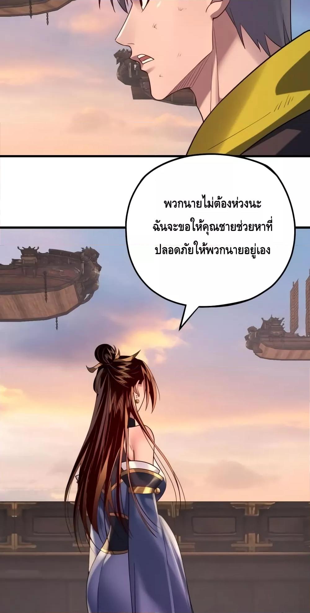 Villain is here Chap 163 - Next Chap 164
