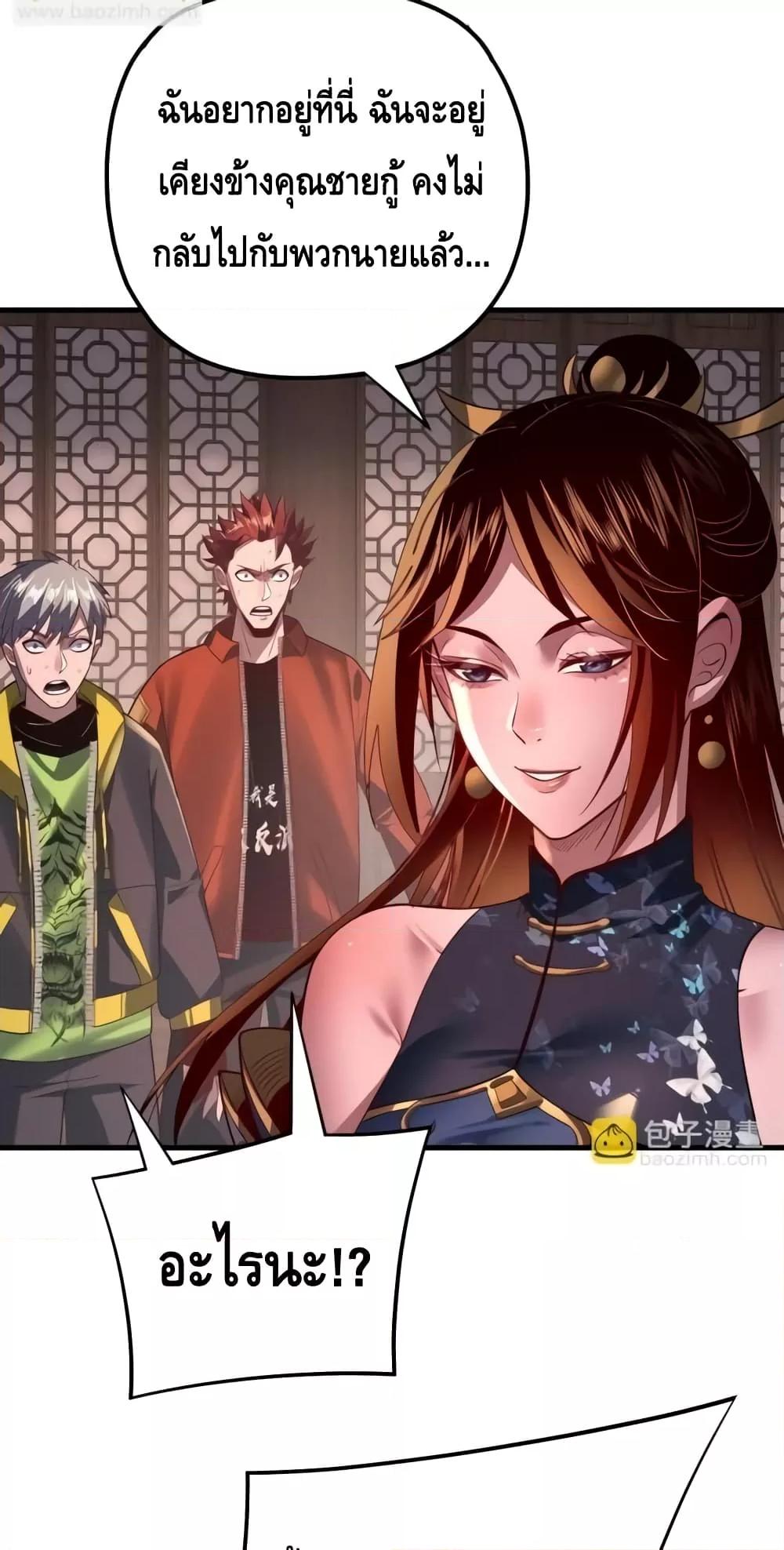 Villain is here Chap 163 - Next Chap 164
