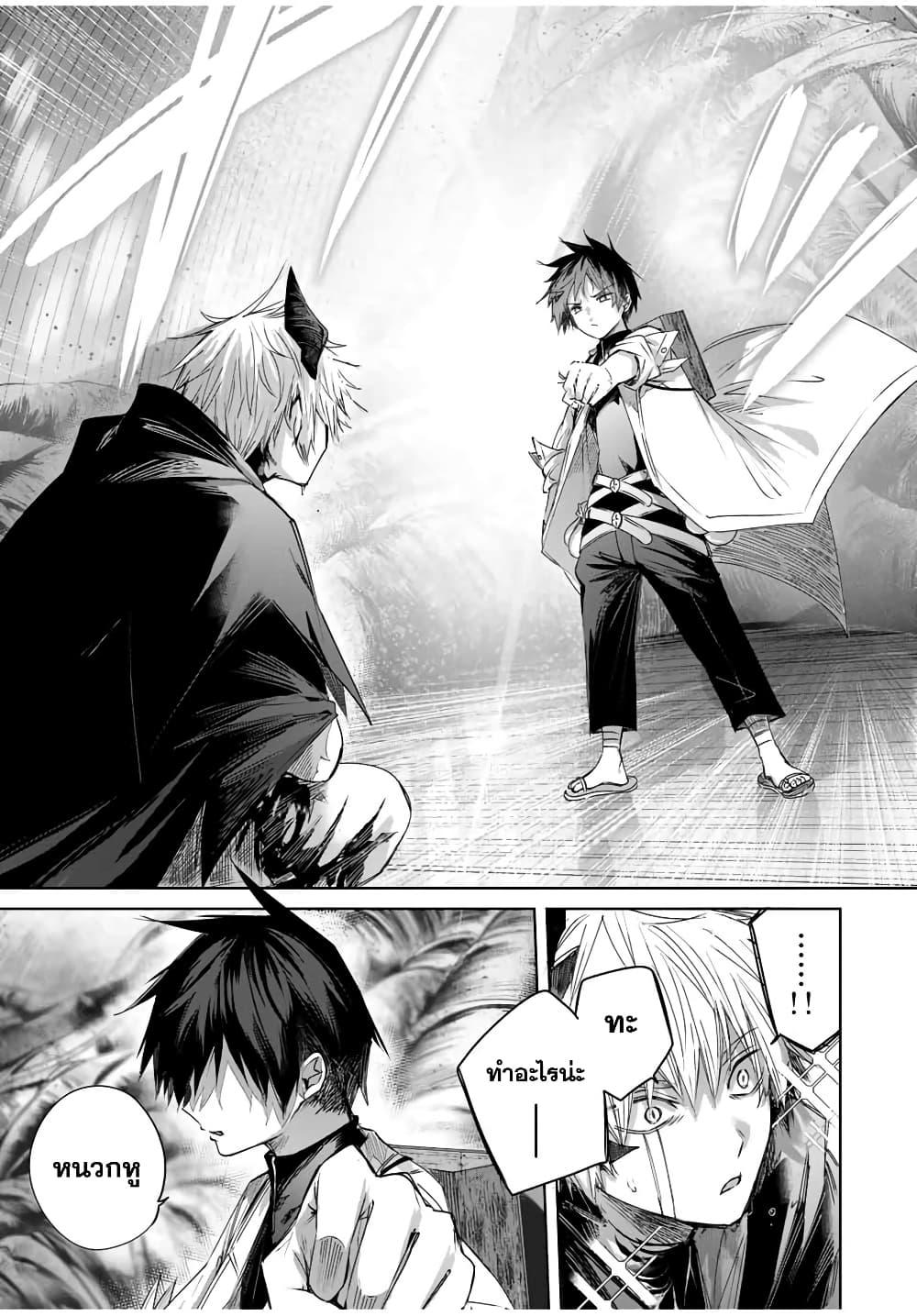 Henkyou no Yakushi, Miyako de S Rank Boukensha to naru Chap 42 - Next Chap 43