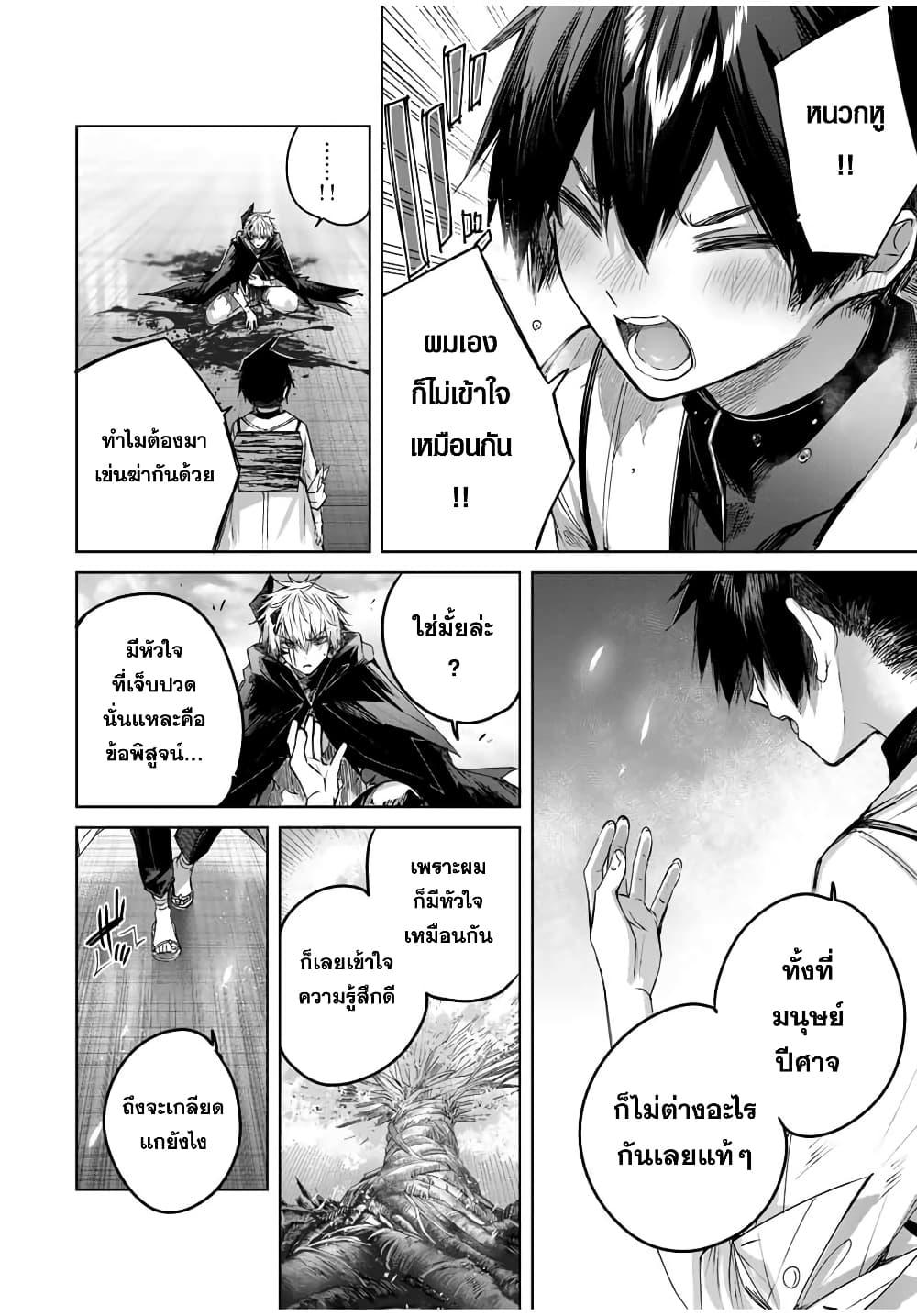 Henkyou no Yakushi, Miyako de S Rank Boukensha to naru Chap 42 - Next Chap 43