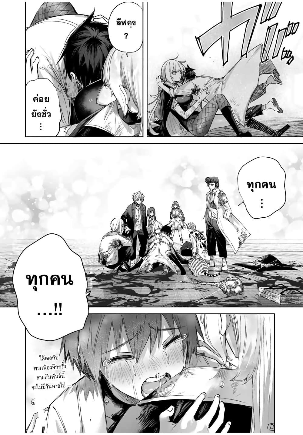 Henkyou no Yakushi, Miyako de S Rank Boukensha to naru Chap 42 - Next Chap 43