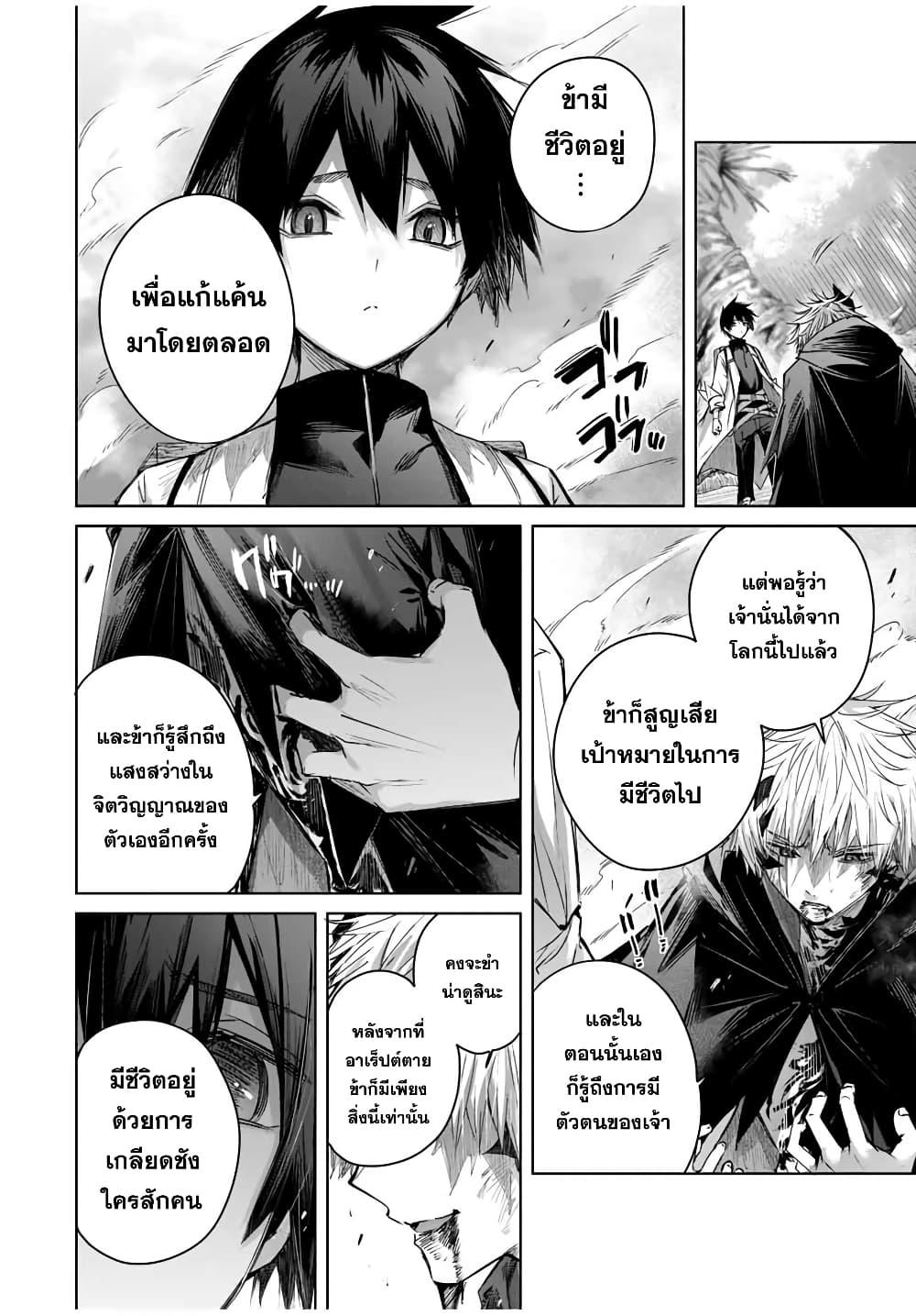 Henkyou no Yakushi, Miyako de S Rank Boukensha to naru Chap 42 - Next Chap 43