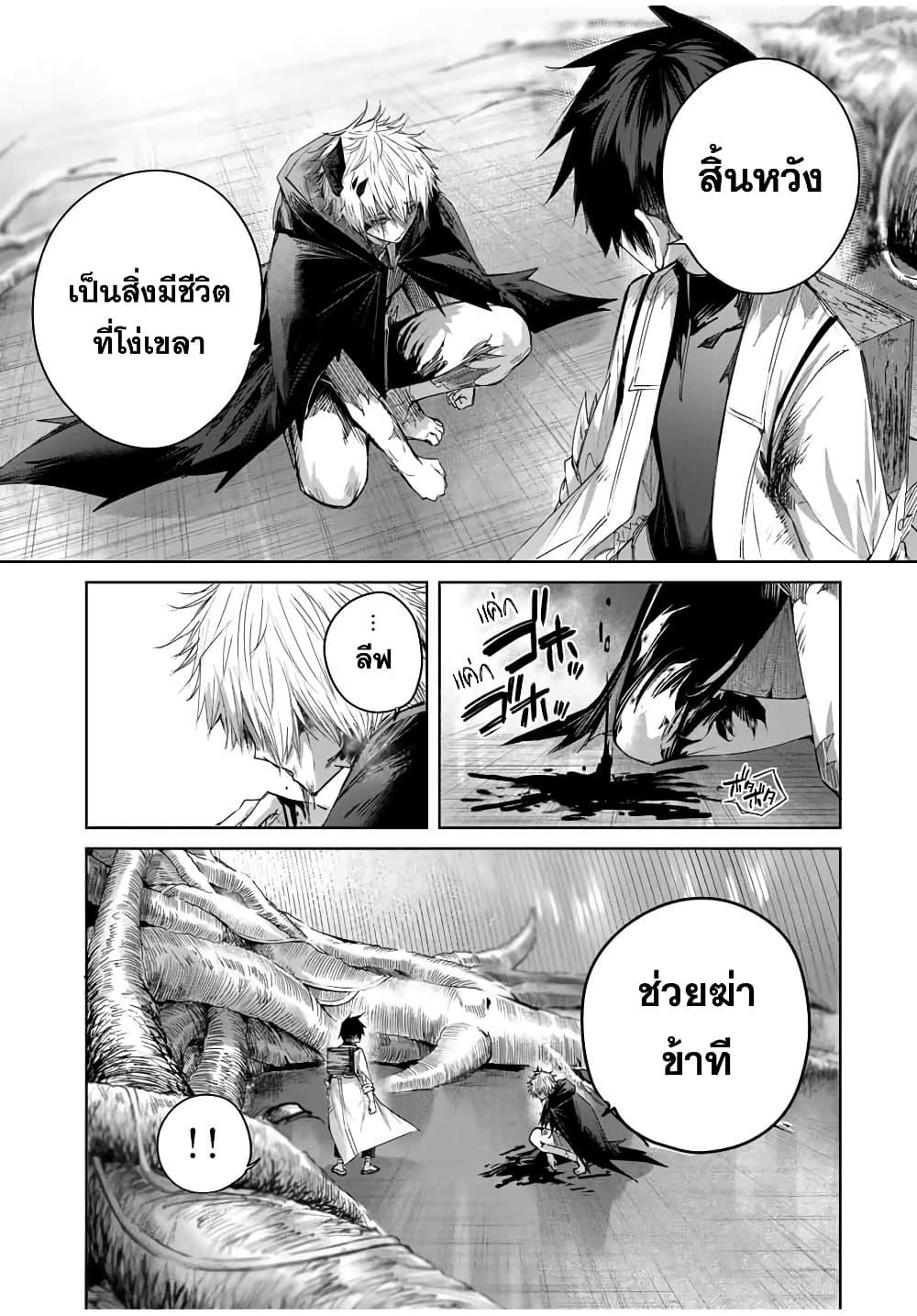 Henkyou no Yakushi, Miyako de S Rank Boukensha to naru Chap 42 - Next Chap 43