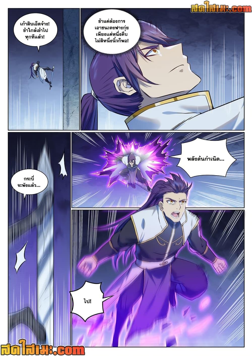 Bailian Chengshen Chap 954 - Next Chap 955