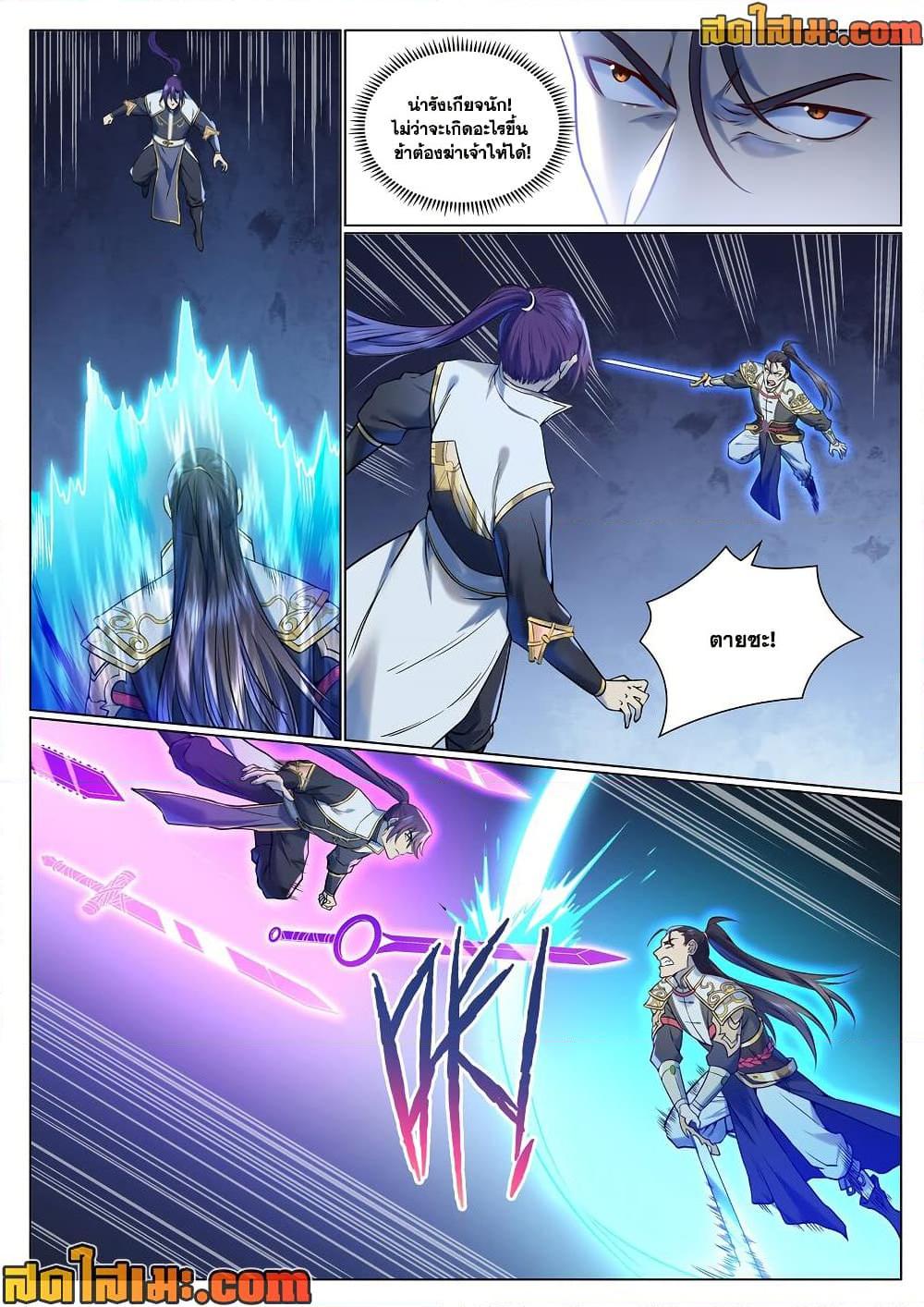 Bailian Chengshen Chap 954 - Next Chap 955