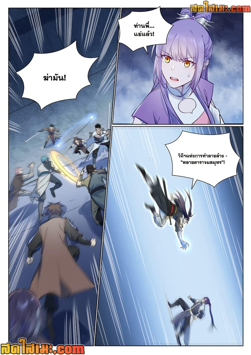 Bailian Chengshen Chap 954 - Next Chap 955