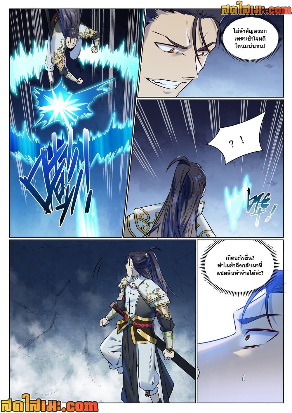 Bailian Chengshen Chap 954 - Next Chap 955
