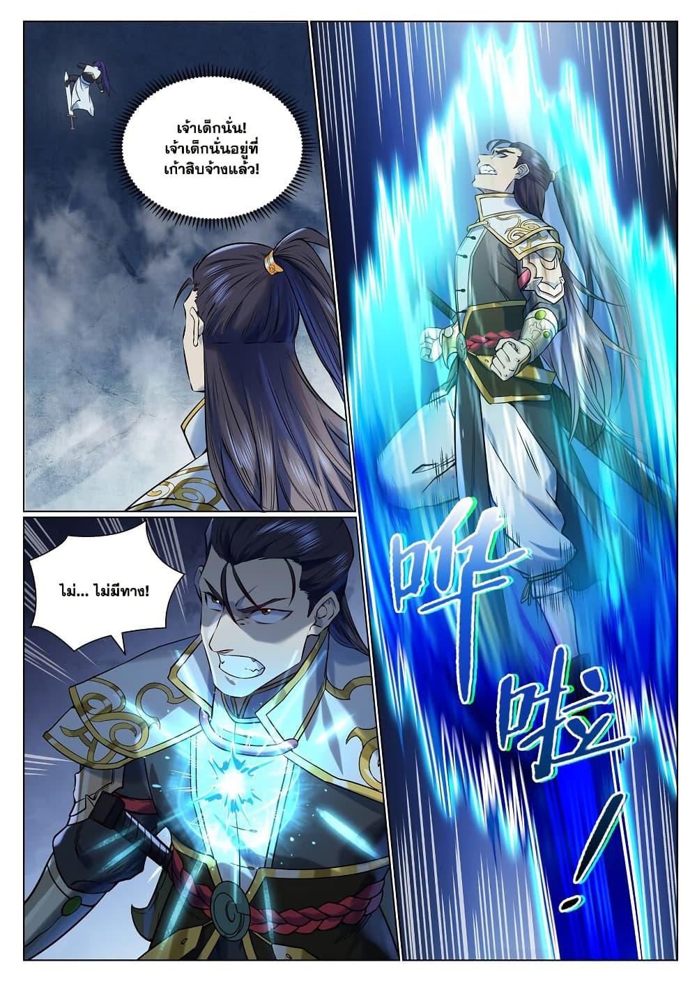 Bailian Chengshen Chap 954 - Next Chap 955