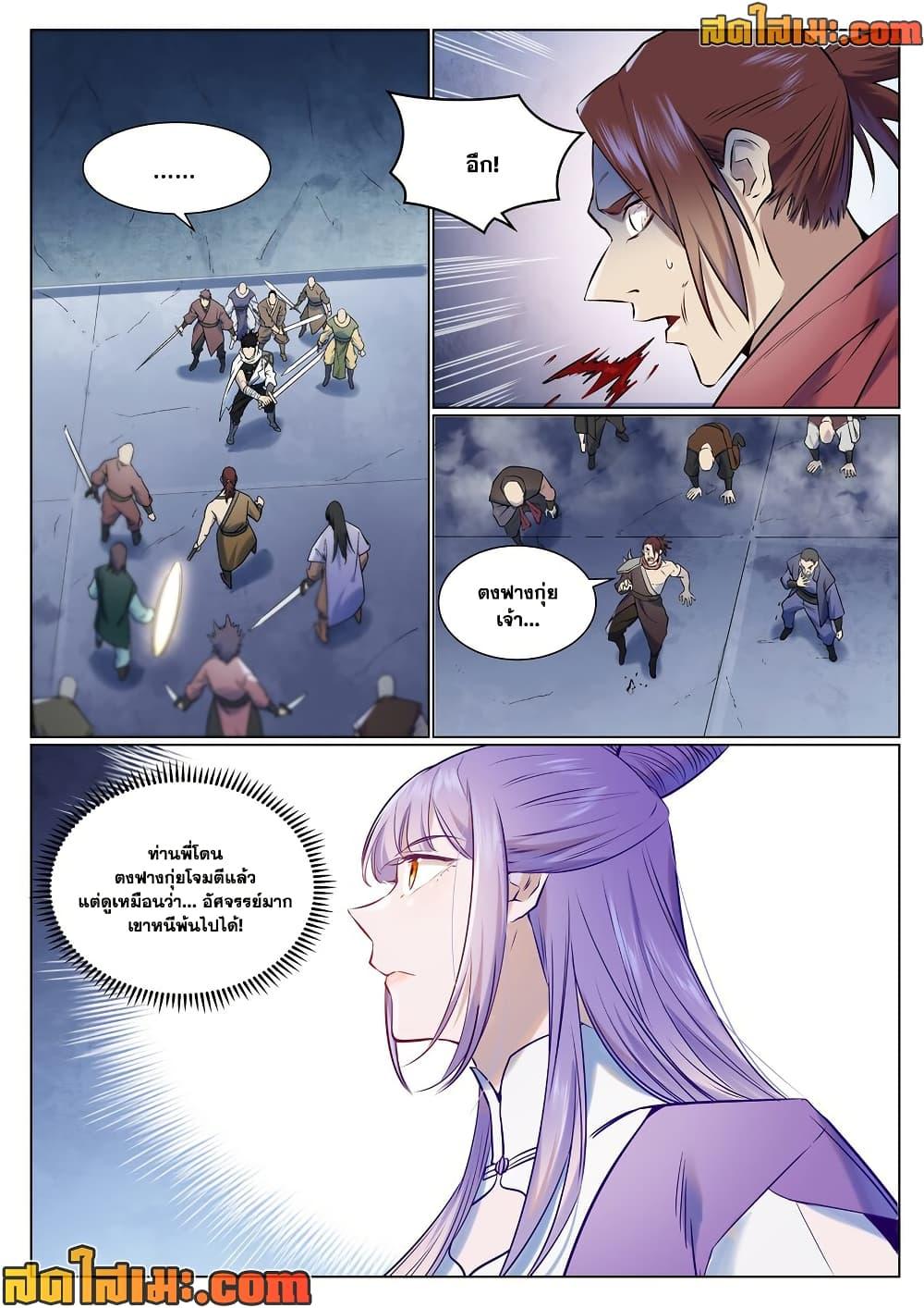 Bailian Chengshen Chap 954 - Next Chap 955