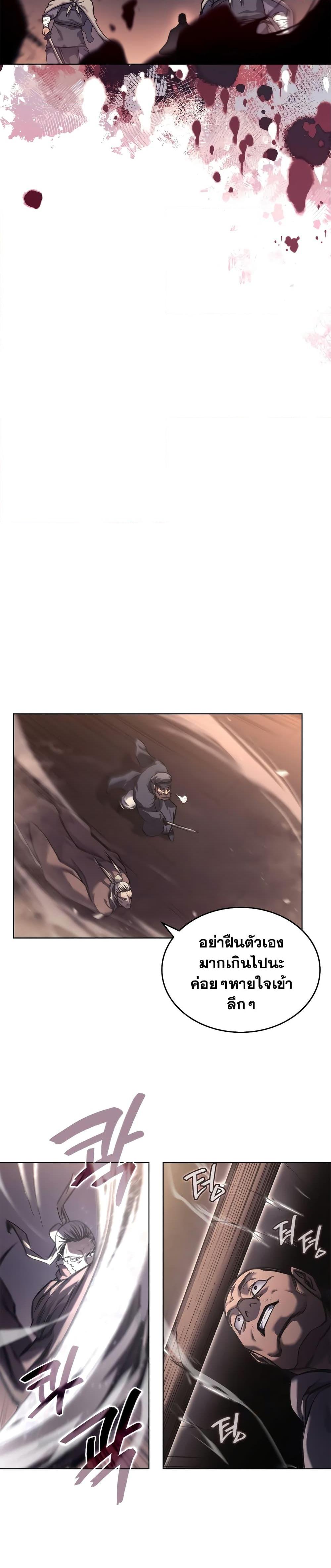 Chronicles of Heavenly Demon ตำนานมารสวรรค์ Chap 236 - Next Chap 237