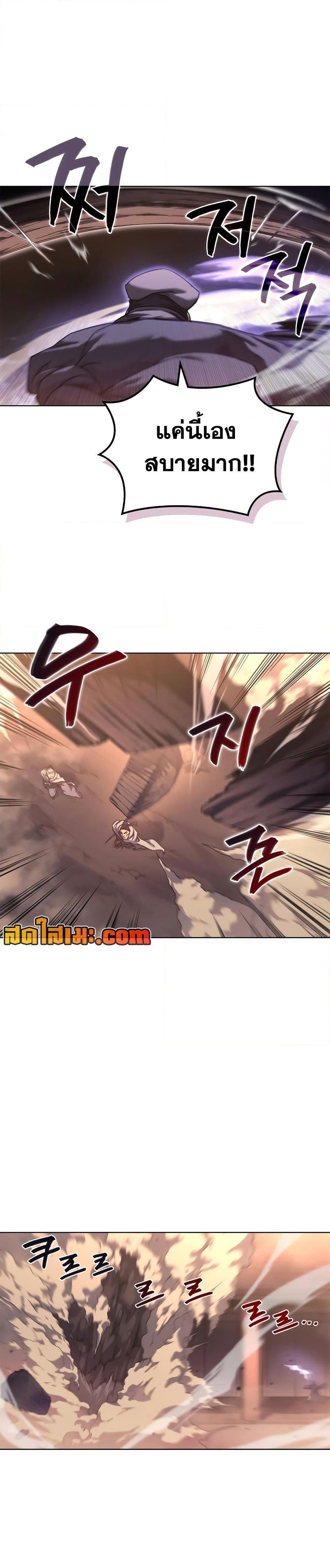 Chronicles of Heavenly Demon ตำนานมารสวรรค์ Chap 236 - Next Chap 237
