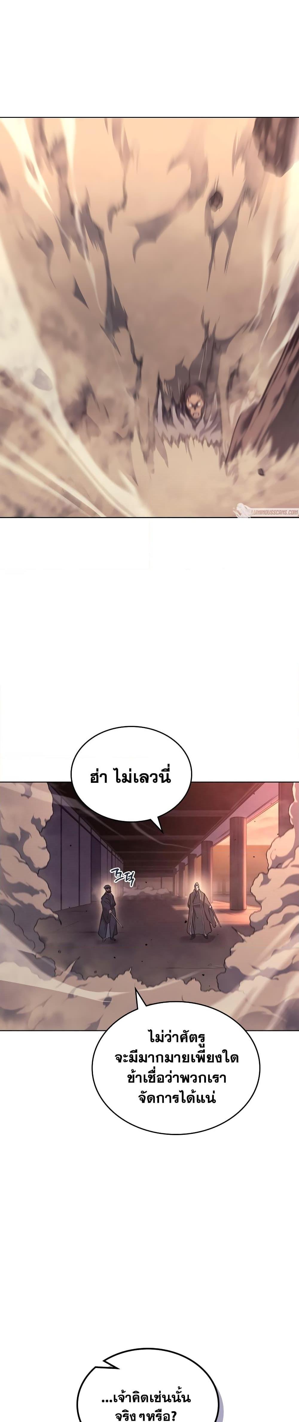 Chronicles of Heavenly Demon ตำนานมารสวรรค์ Chap 236 - Next Chap 237