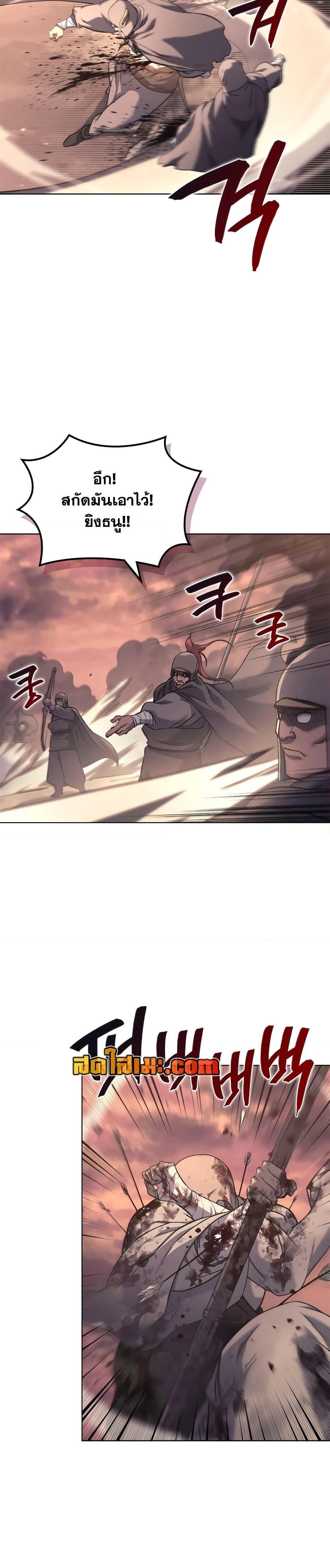 Chronicles of Heavenly Demon ตำนานมารสวรรค์ Chap 236 - Next Chap 237