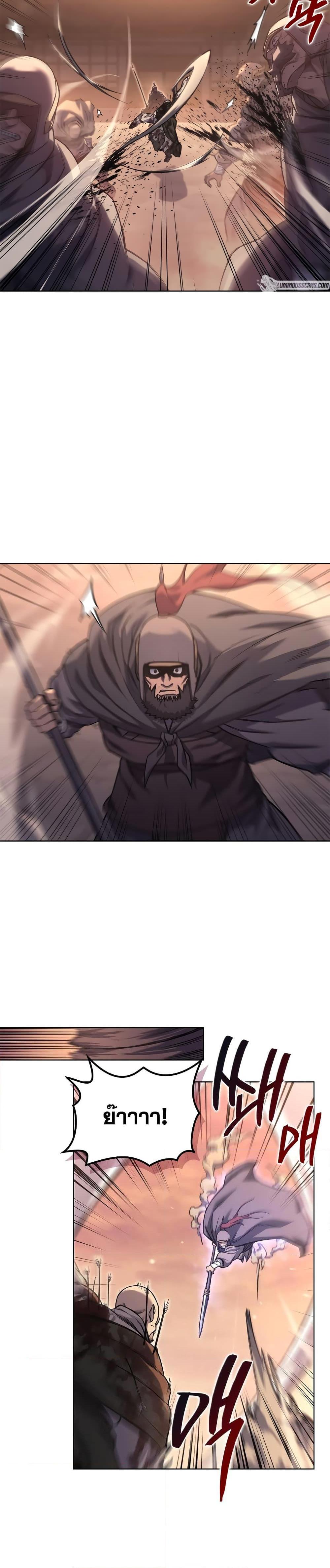 Chronicles of Heavenly Demon ตำนานมารสวรรค์ Chap 236 - Next Chap 237