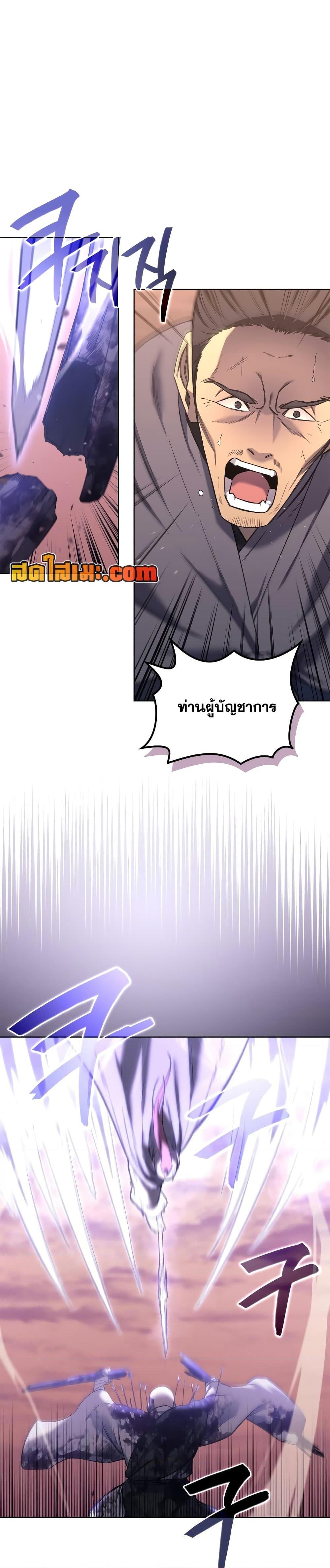 Chronicles of Heavenly Demon ตำนานมารสวรรค์ Chap 236 - Next Chap 237