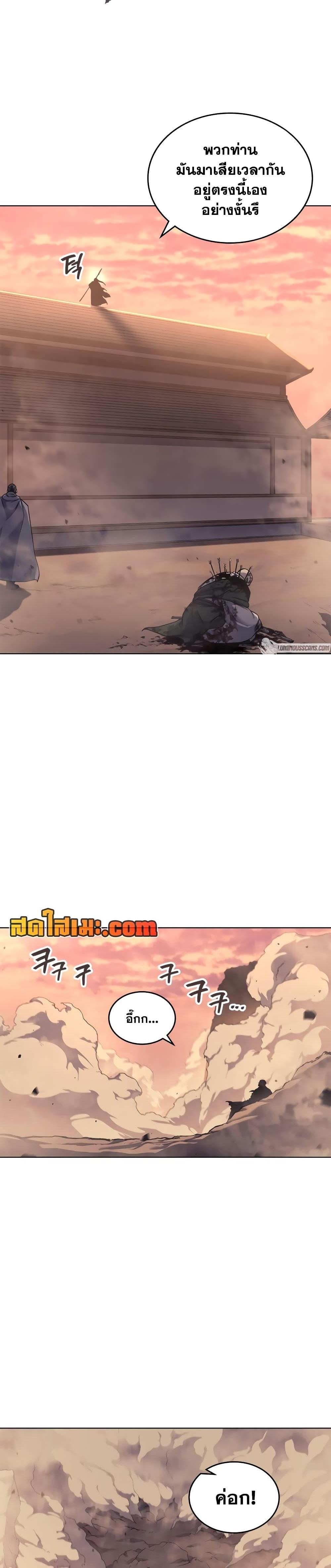 Chronicles of Heavenly Demon ตำนานมารสวรรค์ Chap 236 - Next Chap 237