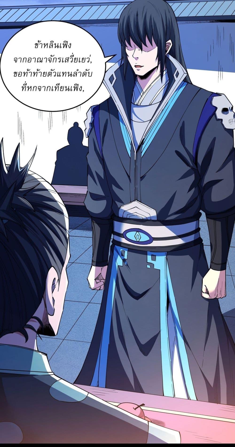 God of Martial Arts Chap 603 - Next Chap 604