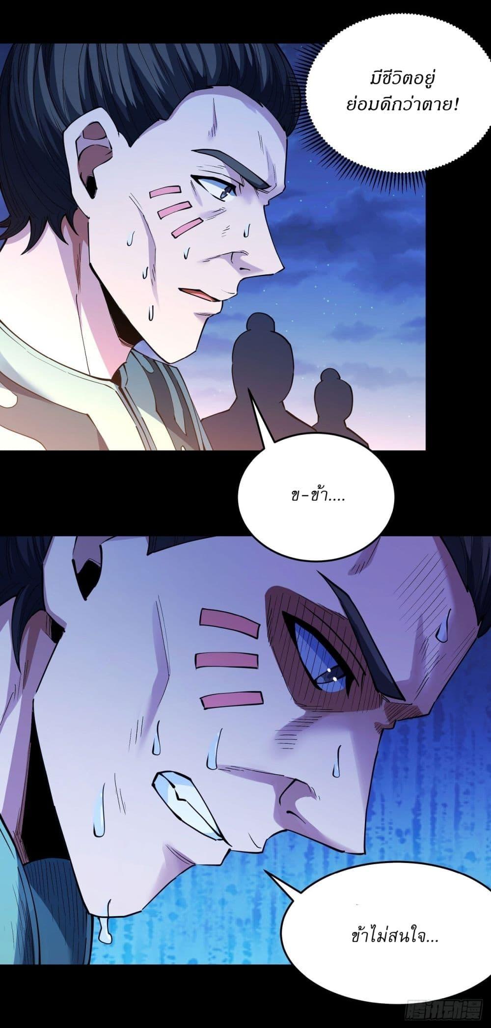 God of Martial Arts Chap 603 - Next Chap 604