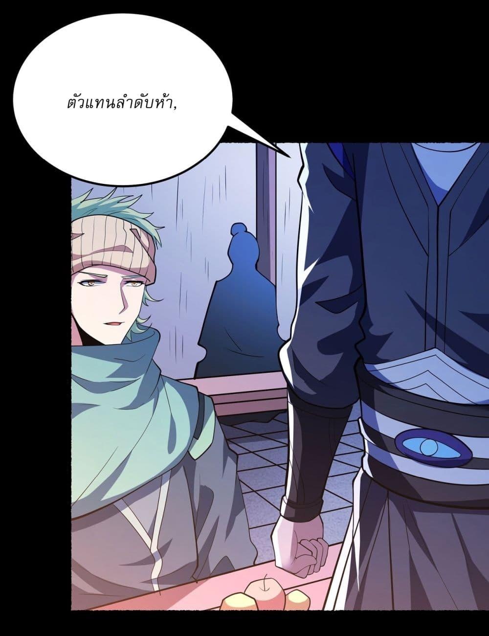 God of Martial Arts Chap 603 - Next Chap 604