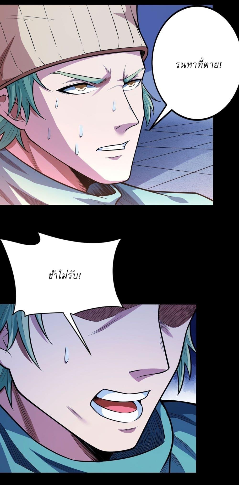 God of Martial Arts Chap 603 - Next Chap 604