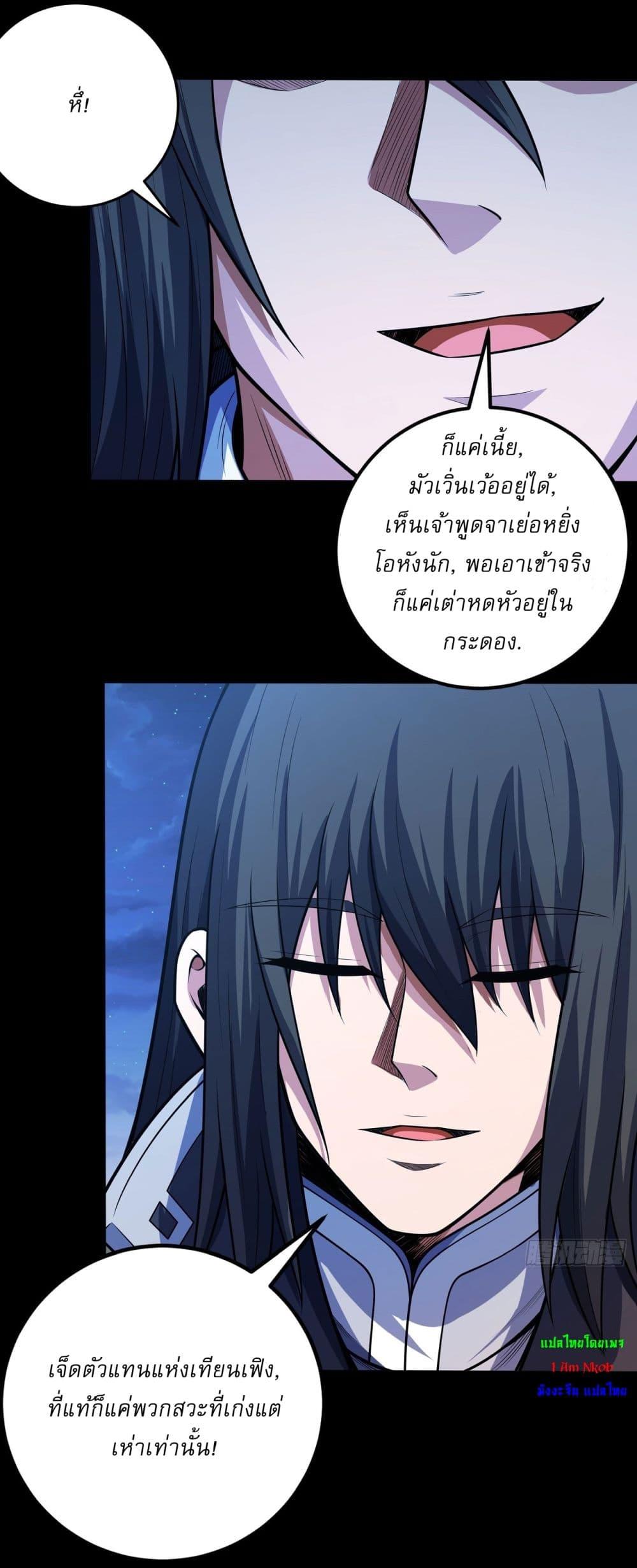 God of Martial Arts Chap 603 - Next Chap 604