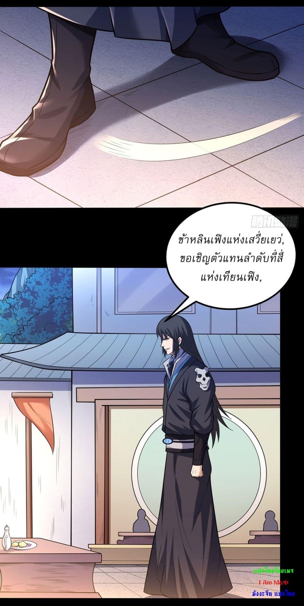 God of Martial Arts Chap 603 - Next Chap 604