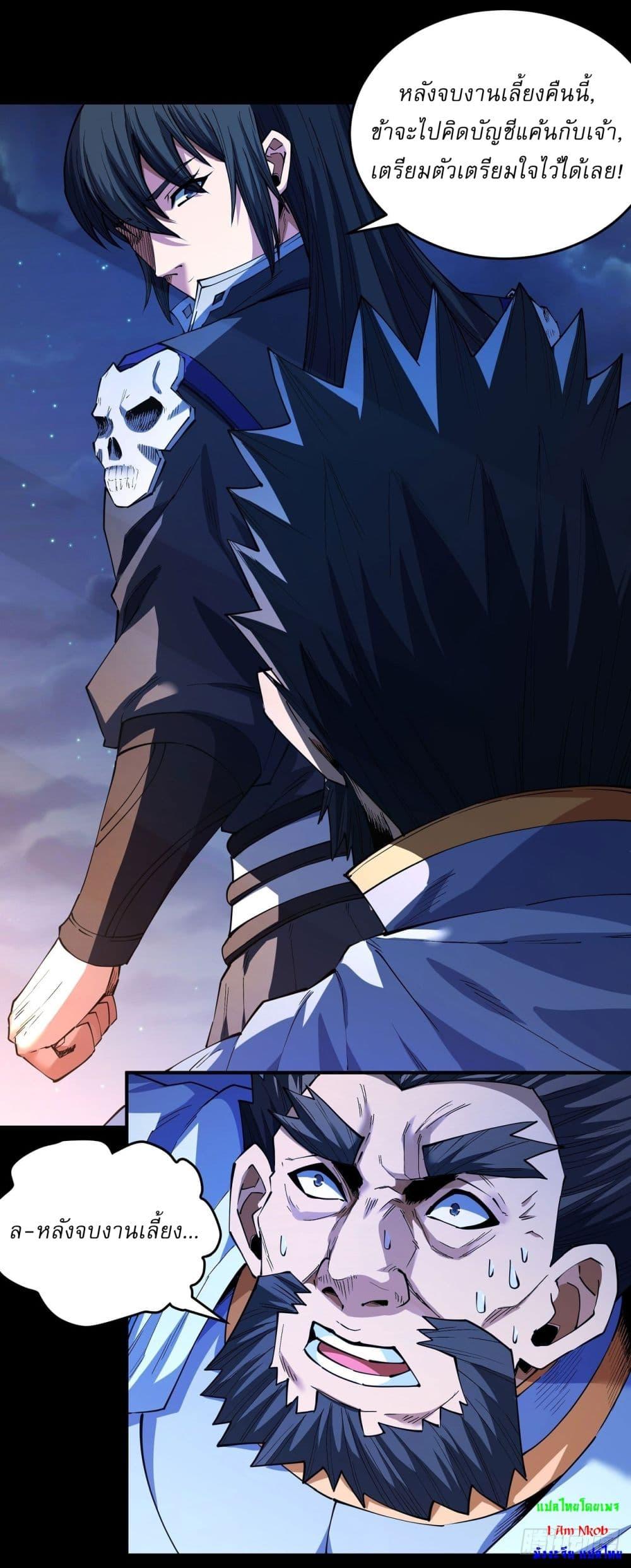 God of Martial Arts Chap 603 - Next Chap 604