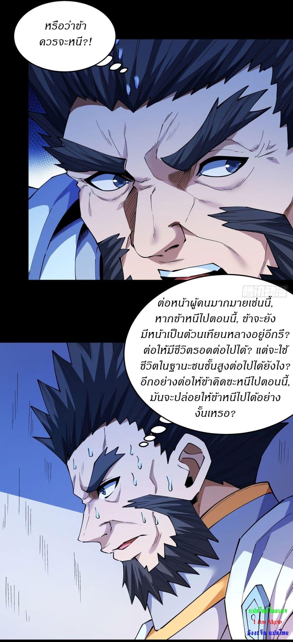 God of Martial Arts Chap 603 - Next Chap 604