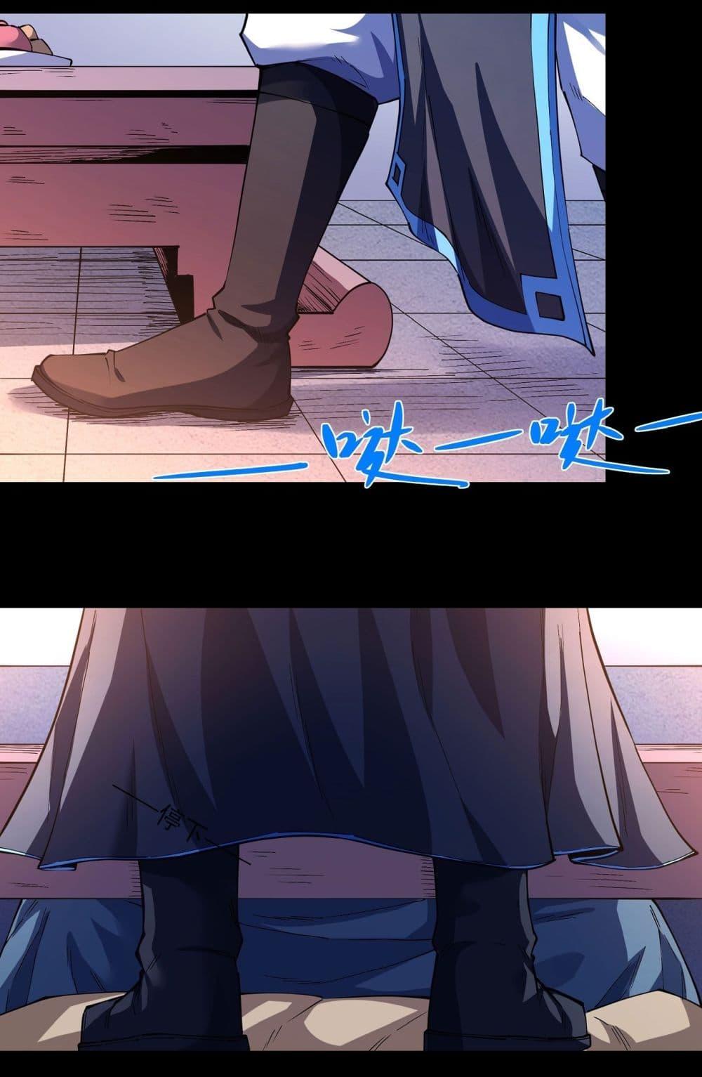 God of Martial Arts Chap 603 - Next Chap 604